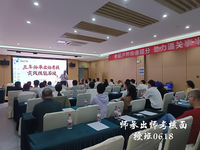 授课现场 授课现场