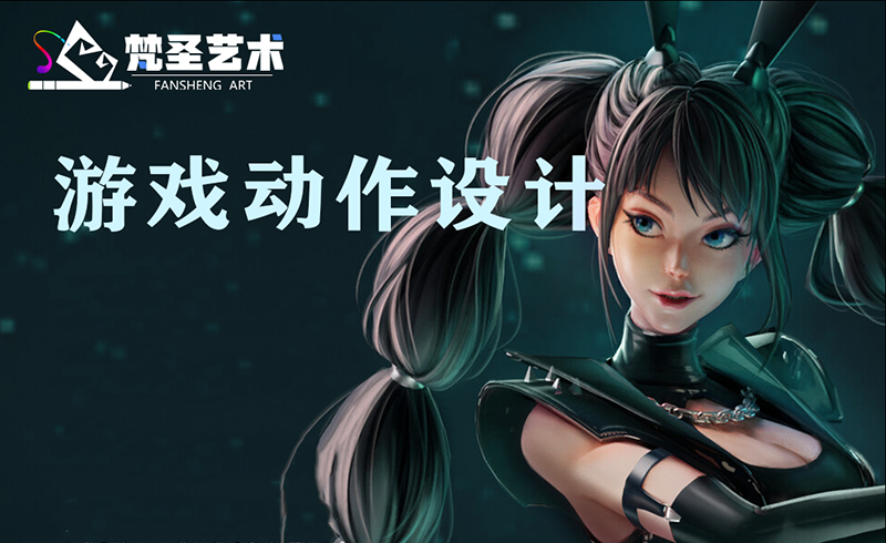 游戏动作设计 游戏动作设计