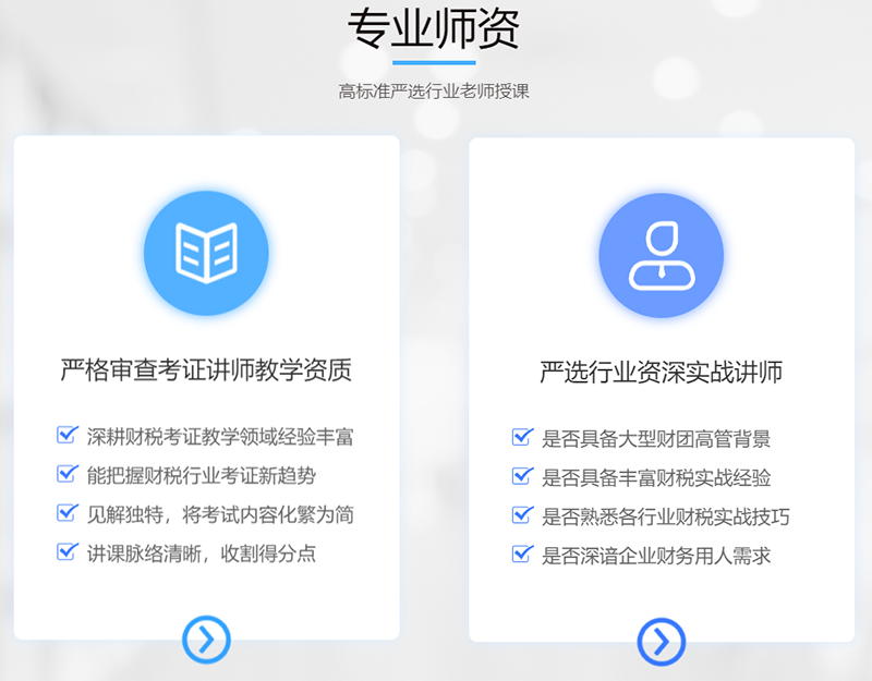 專業(yè)師資 專業(yè)師資