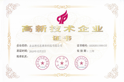 高新技术企业公司