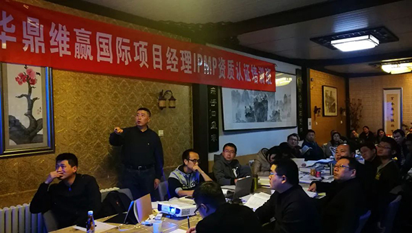 國際項目經理資質IPMP認證培訓班(蘇園2期) 國際項目經理資質IPMP認證培訓班(蘇園2期)