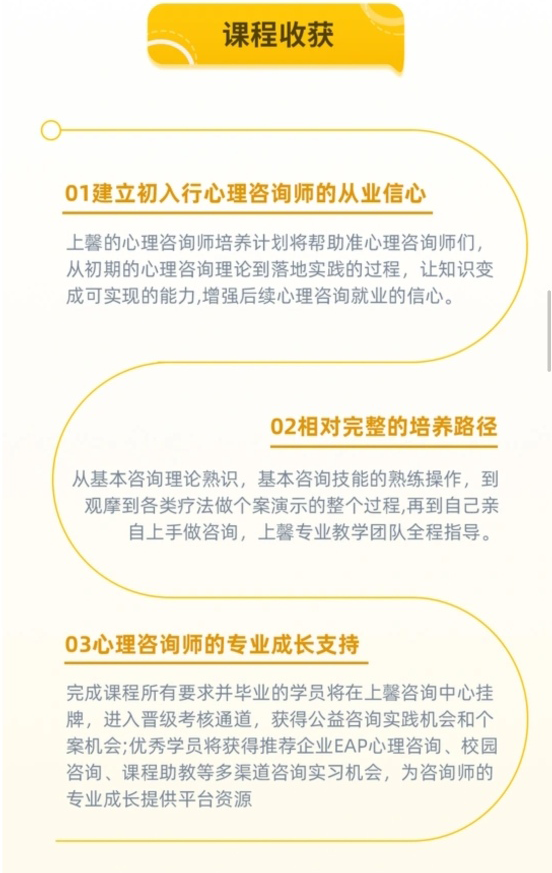 課程收獲 課程收獲