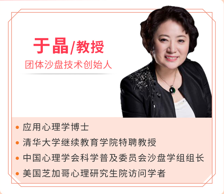 于晶教授 于晶教授