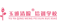 長沙玉雅清朦母嬰培訓(xùn)中心