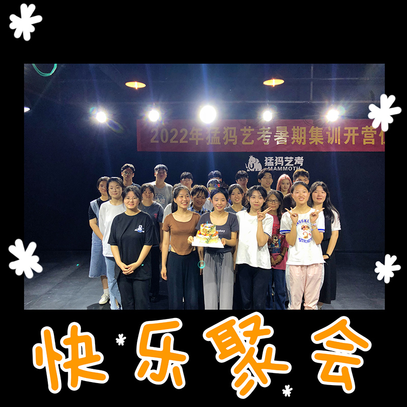 聚会合影 聚会合影