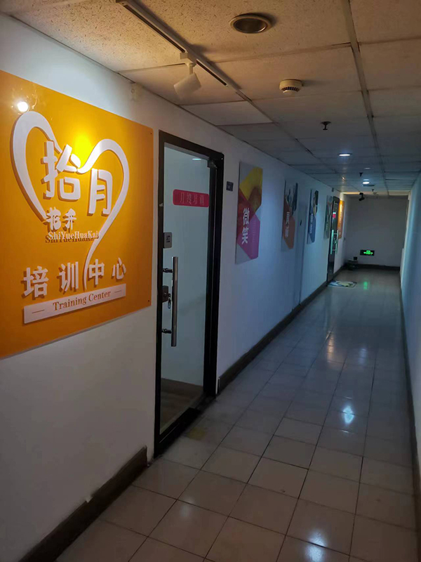 机构环境图2