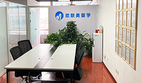 北京欧联美留学服务环境怎么样？内附机构环境图！