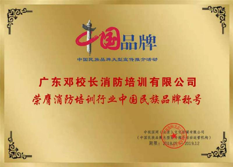 學(xué)校榮譽 學(xué)校榮譽