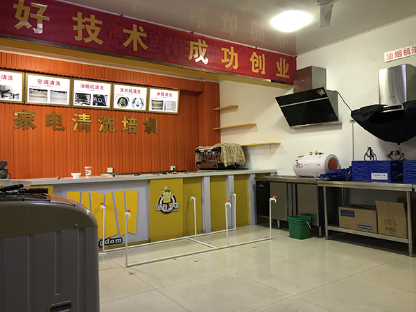 家電清洗課室