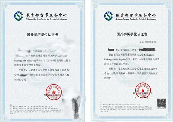 马来西亚国立大学 马来西亚国立大学