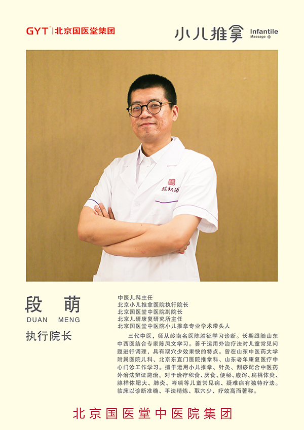 段萌