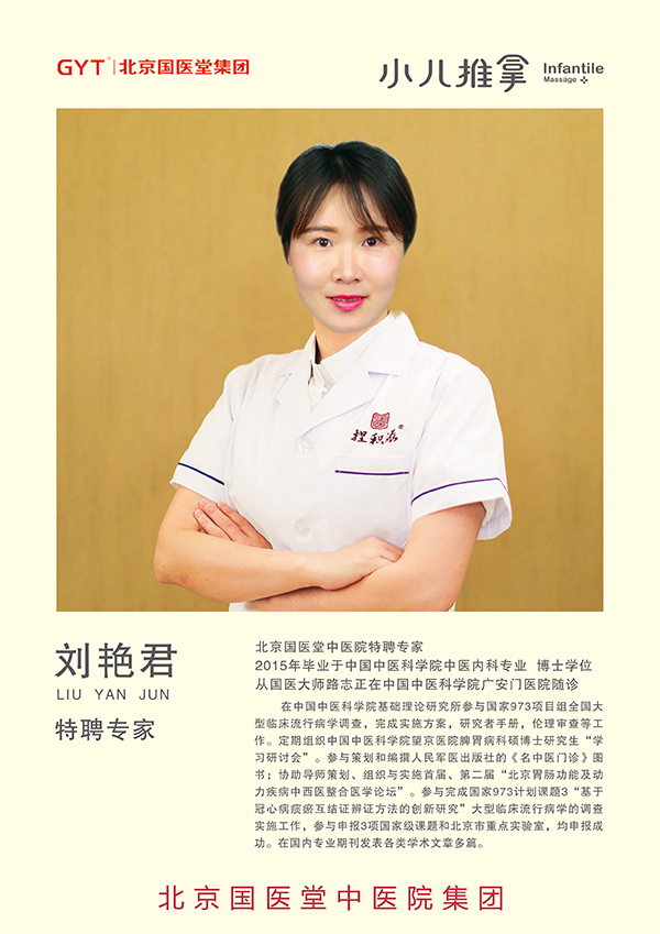 刘艳君 刘艳君