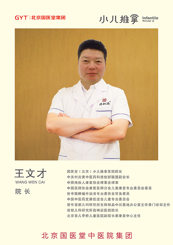 王文才 王文才