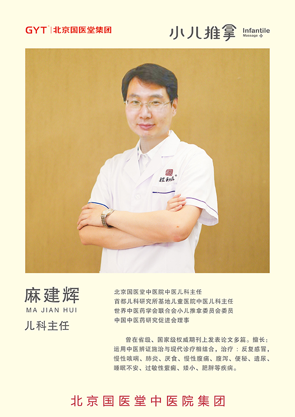 麻建辉 麻建辉