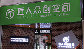 武漢匠人環(huán)境怎么樣？寬不寬敞？