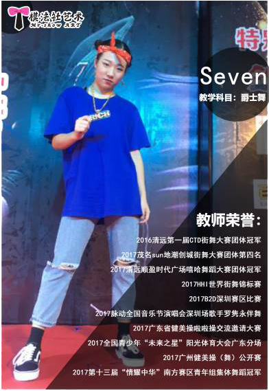 Seven老師 Seven老師