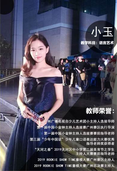 老師簡介(小玉老師) 老師簡介(小玉老師)