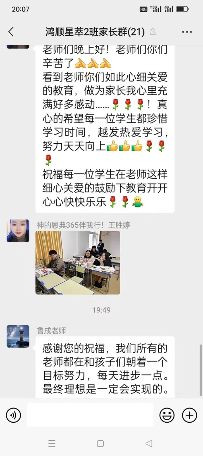 家长好评 家长好评