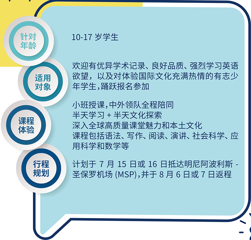 夏令营概述 夏令营概述