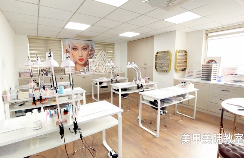 美甲美睫教室