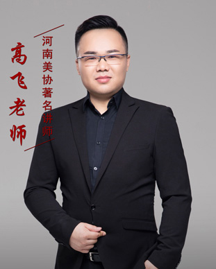 梦涵国际总校长--高老师