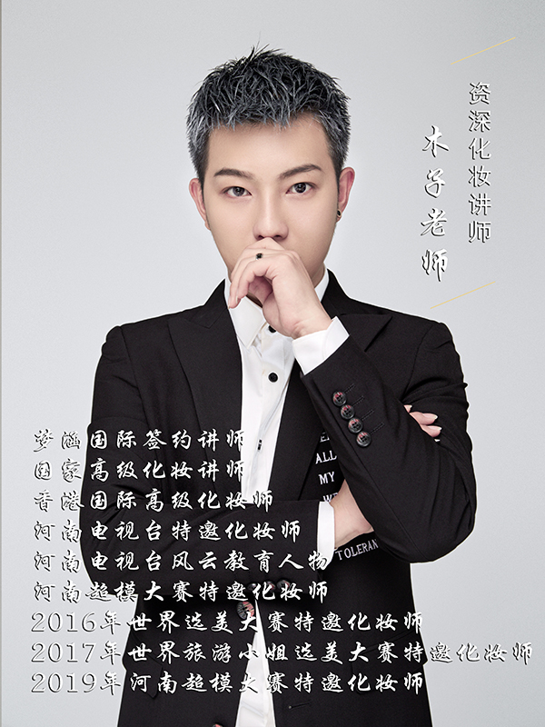 木子老師 木子老師