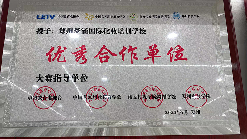 优秀合作单位 优秀合作单位