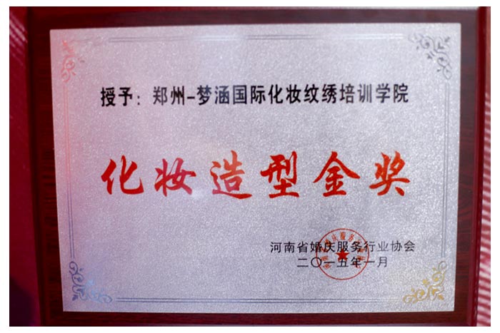 優(yōu)秀造型獎(jiǎng) 優(yōu)秀造型獎(jiǎng)