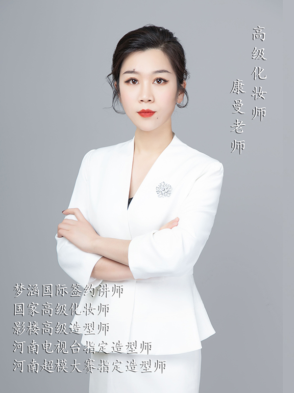 康曼老师 康曼老师