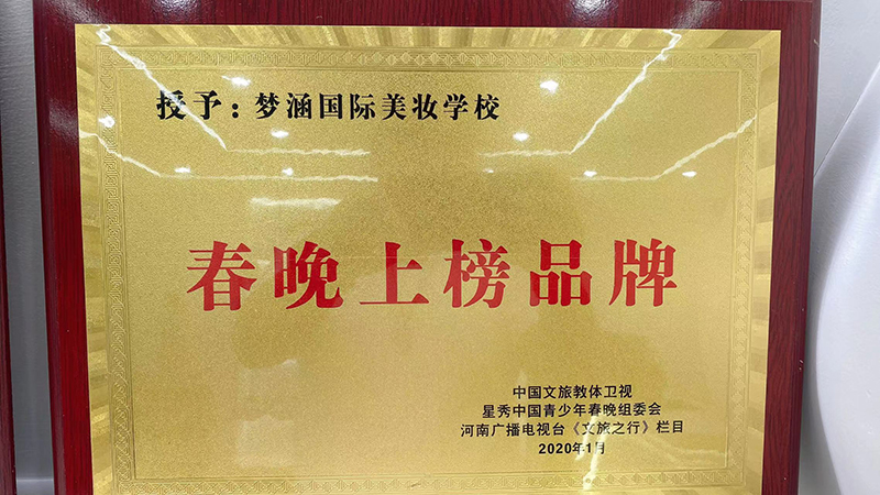 春晚上榜品牌 春晚上榜品牌