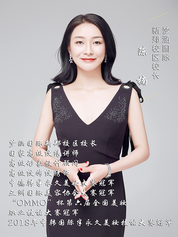陈楠老师 陈楠老师