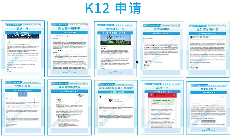 K12申請 K12申請