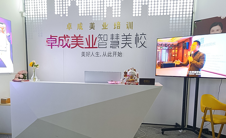 卓成美業(yè)教育 卓成美業(yè)教育