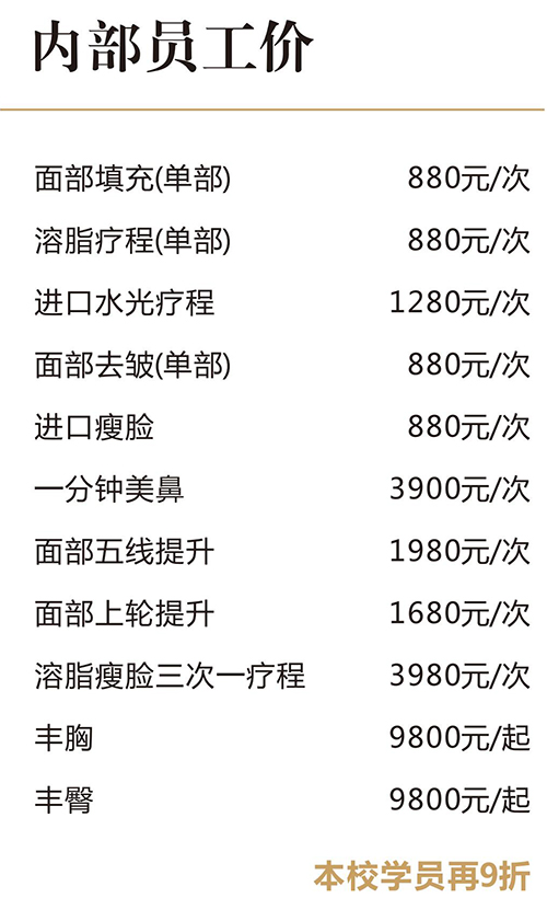 內(nèi)部員工價(jià) 內(nèi)部員工價(jià)