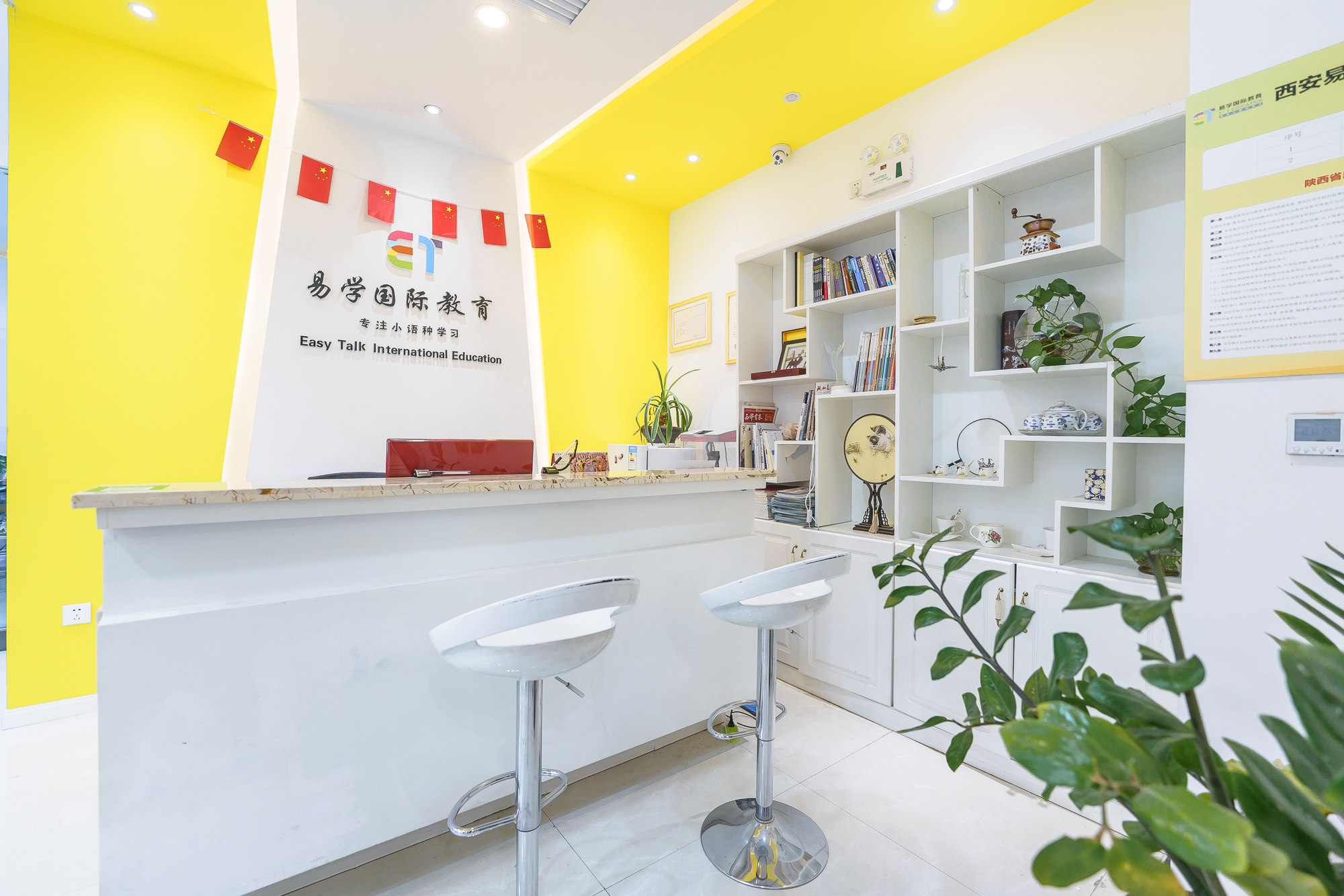 學(xué)校前臺 學(xué)校前臺