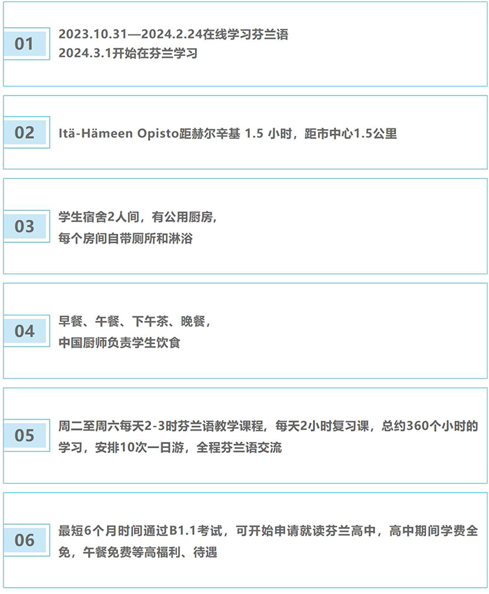 语培教学安排 语培教学安排