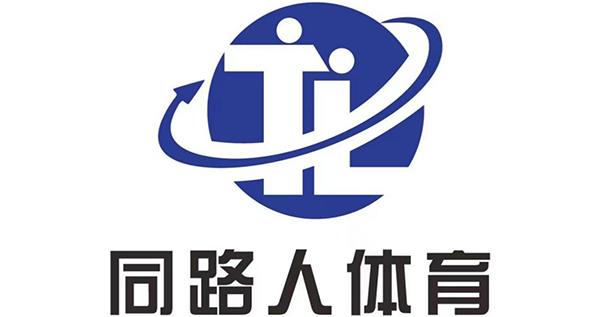 同路人体育