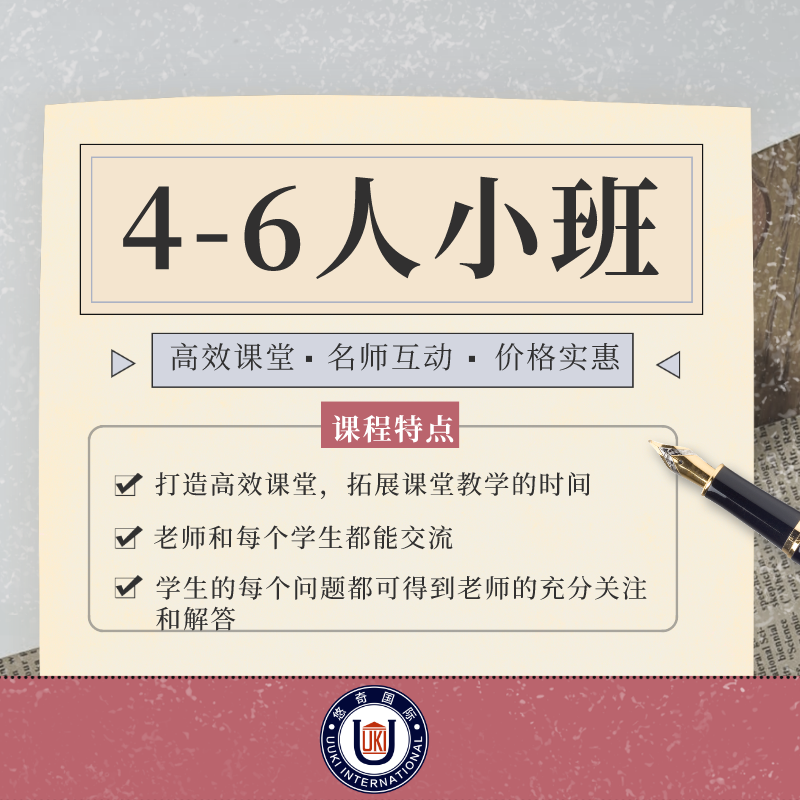 4-6人小班
