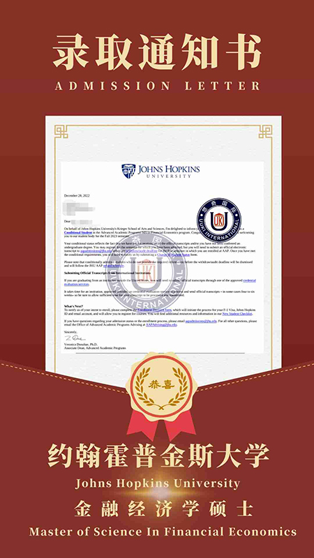 约翰霍普金斯大学-金融经济学
