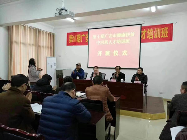 开班仪式 开班仪式