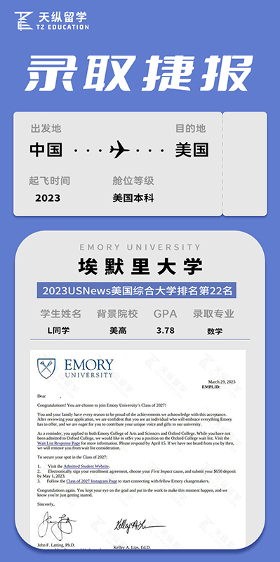 埃默里大學(xué)(數(shù)學(xué)) 埃默里大學(xué)(數(shù)學(xué))