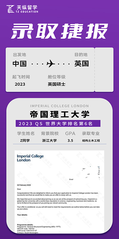 帝國理工大學(xué)(結(jié)構(gòu)土木工程) 帝國理工大學(xué)(結(jié)構(gòu)土木工程)