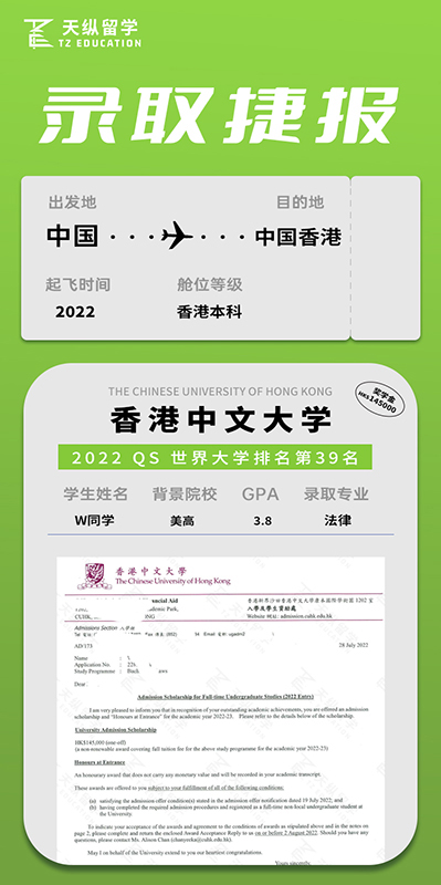 香港中文大學(xué)(法律) 香港中文大學(xué)(法律)