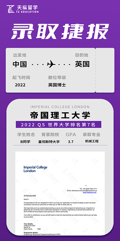 英國帝國理工大學(xué)(機(jī)械工程)博士 英國帝國理工大學(xué)(機(jī)械工程)博士