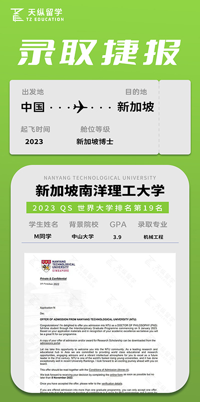 新加坡南洋理工大學(xué)(機(jī)械工程)博士 新加坡南洋理工大學(xué)(機(jī)械工程)博士