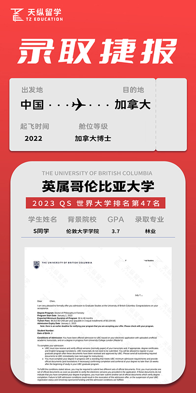 英屬哥倫比亞大學(xué)(林業(yè))博士 英屬哥倫比亞大學(xué)(林業(yè))博士