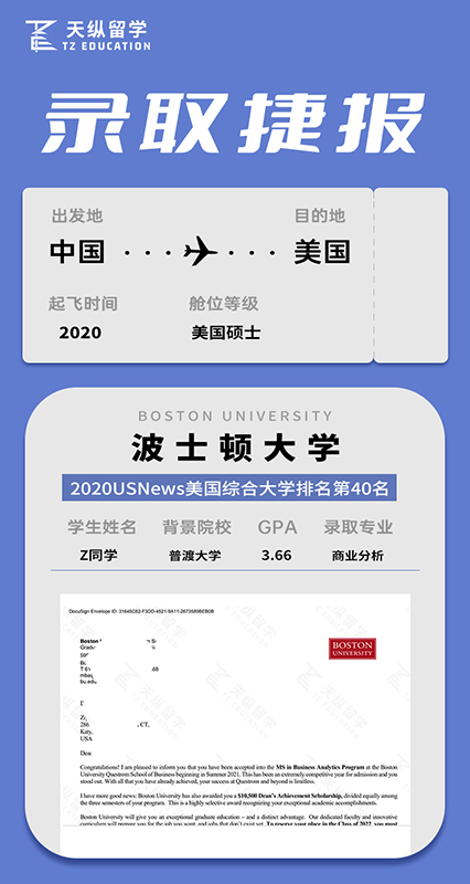 美國波士頓大學(xué)(商業(yè)分析) 美國波士頓大學(xué)(商業(yè)分析)