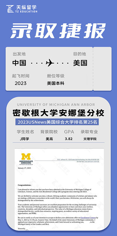 密歇根大學(xué)安娜堡分校(文理學(xué)院) 密歇根大學(xué)安娜堡分校(文理學(xué)院)