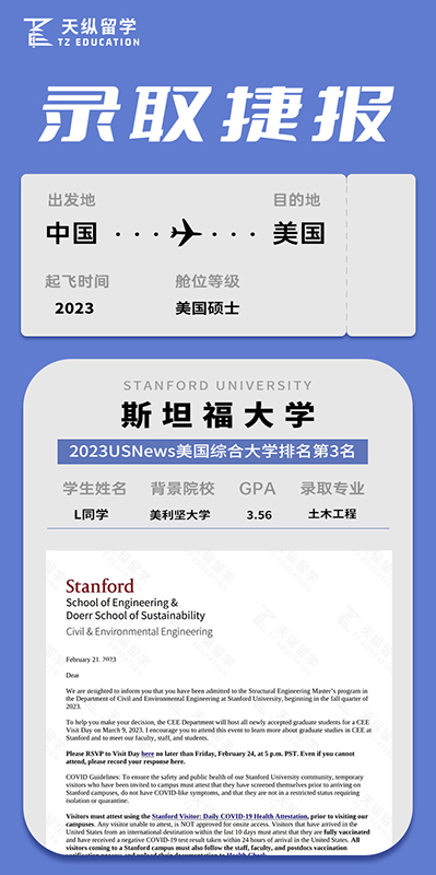 斯坦福大學(xué)(土木工程) 斯坦福大學(xué)(土木工程)