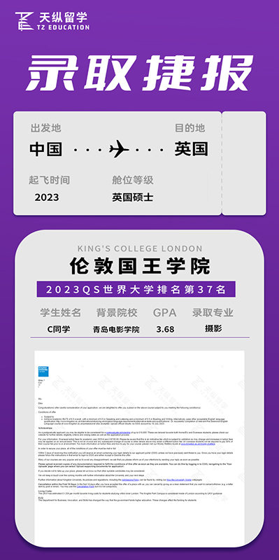 倫敦國(guó)王學(xué)院(攝影) 倫敦國(guó)王學(xué)院(攝影)